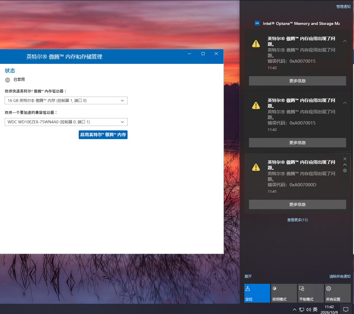 换 1TB 蓝盘 + 另一块模块：0xA0070015 与 0xA007000D 交替出现