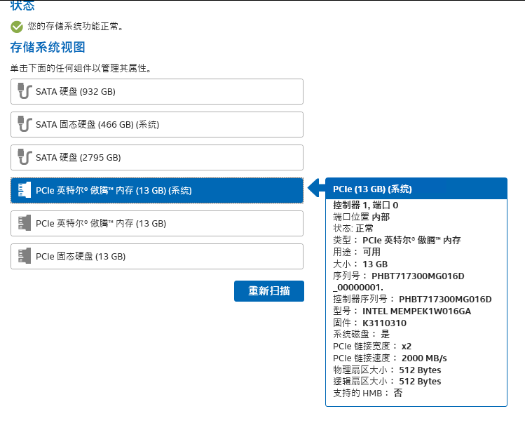 RST 界面里，这块模块赫然带着(系统)标记