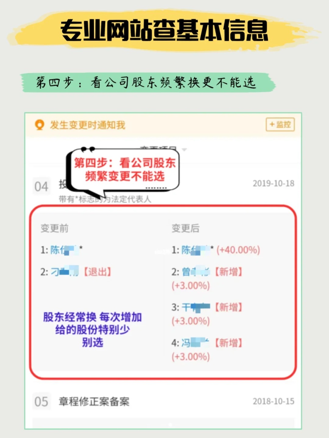 入职前必看👉背调意向公司，避免烂offer_5_洲渔都督_来自小红书网页版.jpg