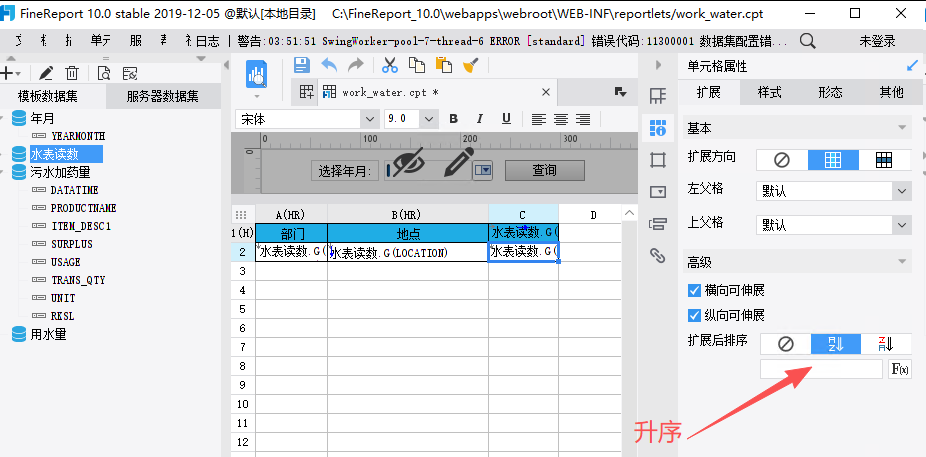 扩展后排序设为"升序"——选对格子是第一步